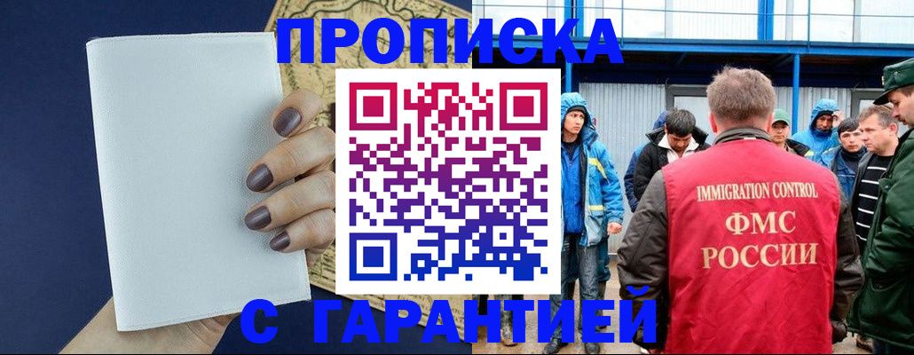 временная регистрация адрес в Лодейном Поле